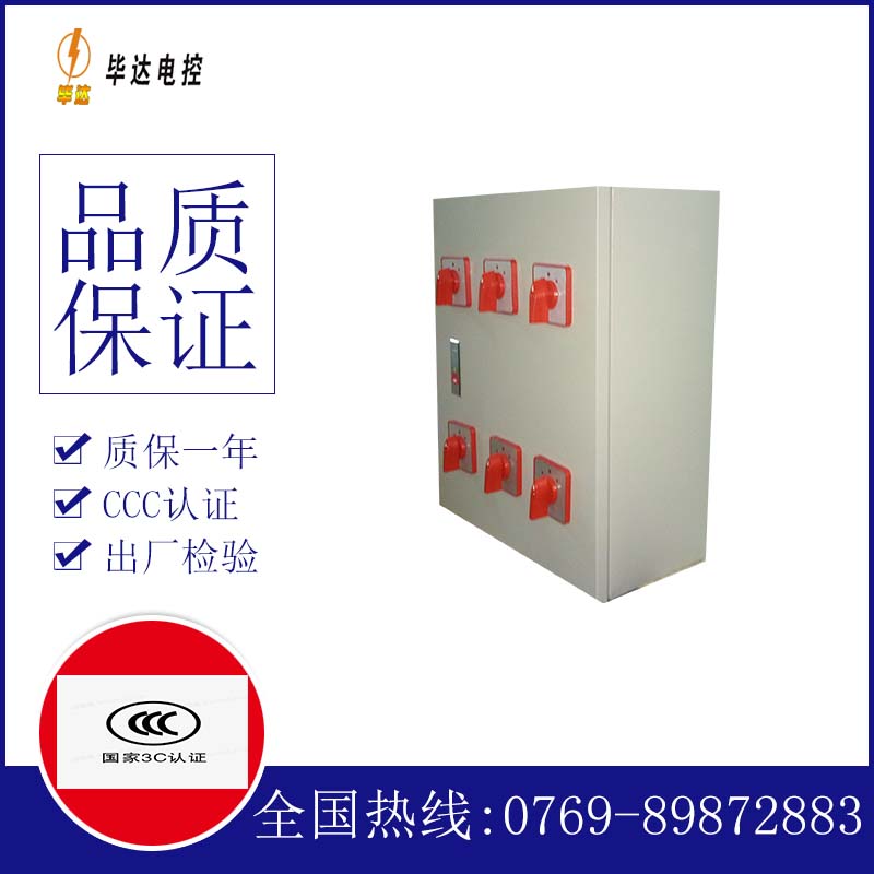 金湾电器控制箱